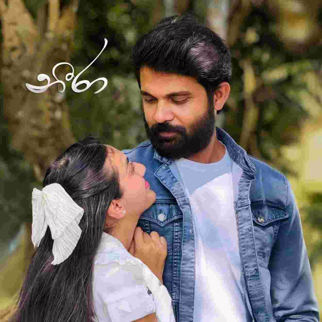 Swetha Sande ස්වේත සදේ