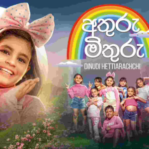 Athuru Mithuru