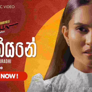PATHINIYANE