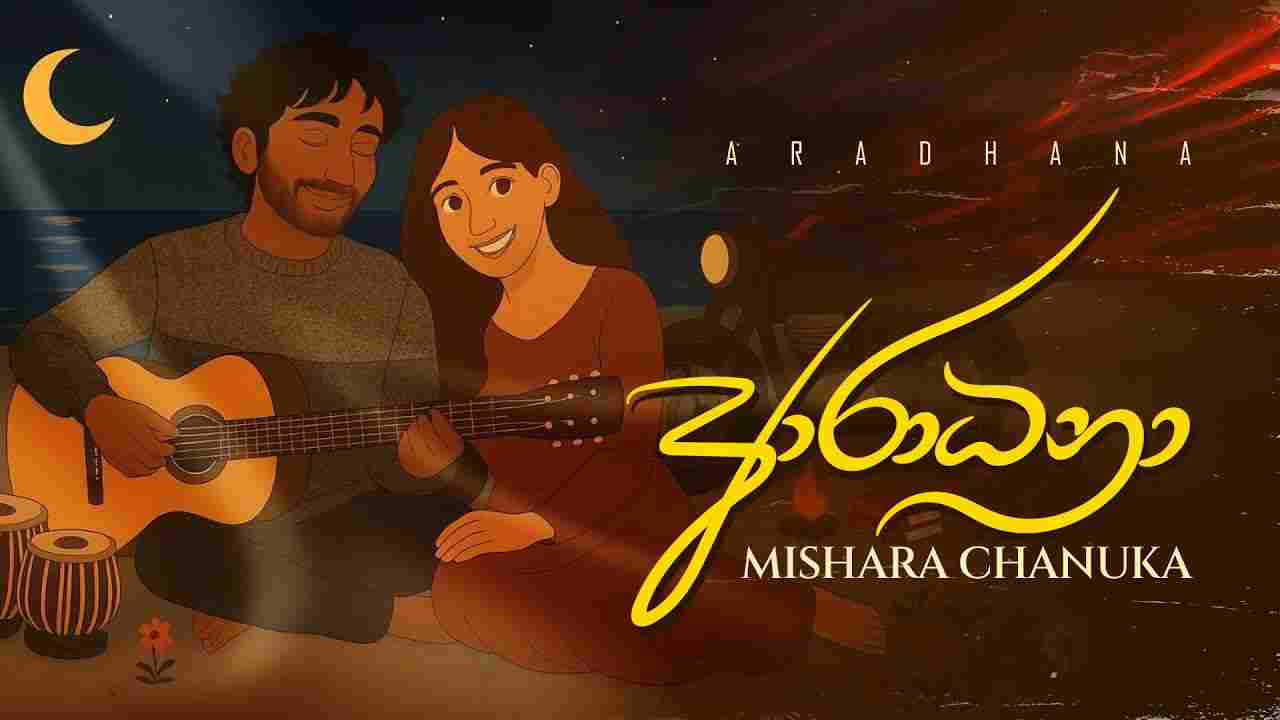 ARADHANA