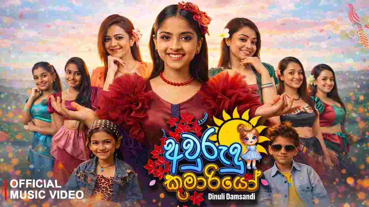Awurudu Kumariyo