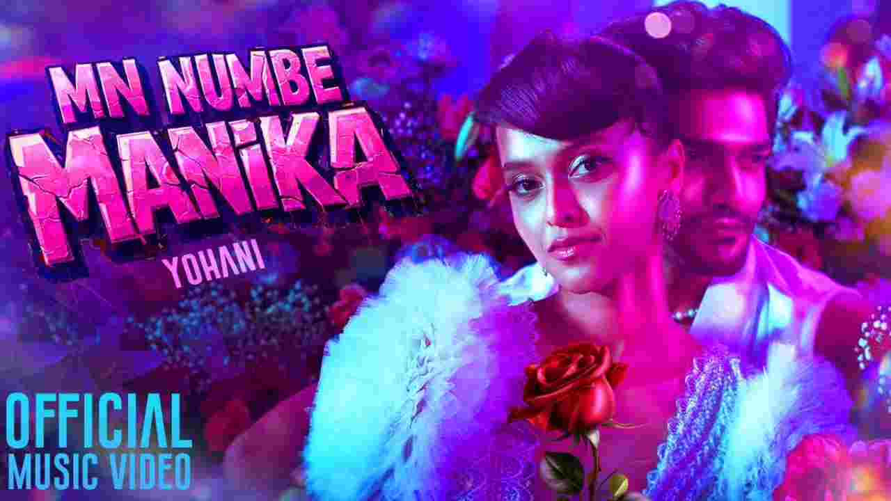 Man numbe manika