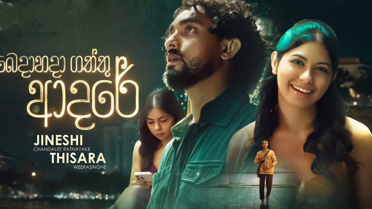 Bedahadagaththu adare