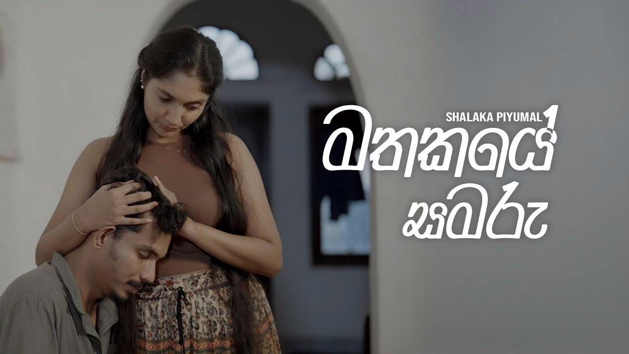 Mathakaye Samaru