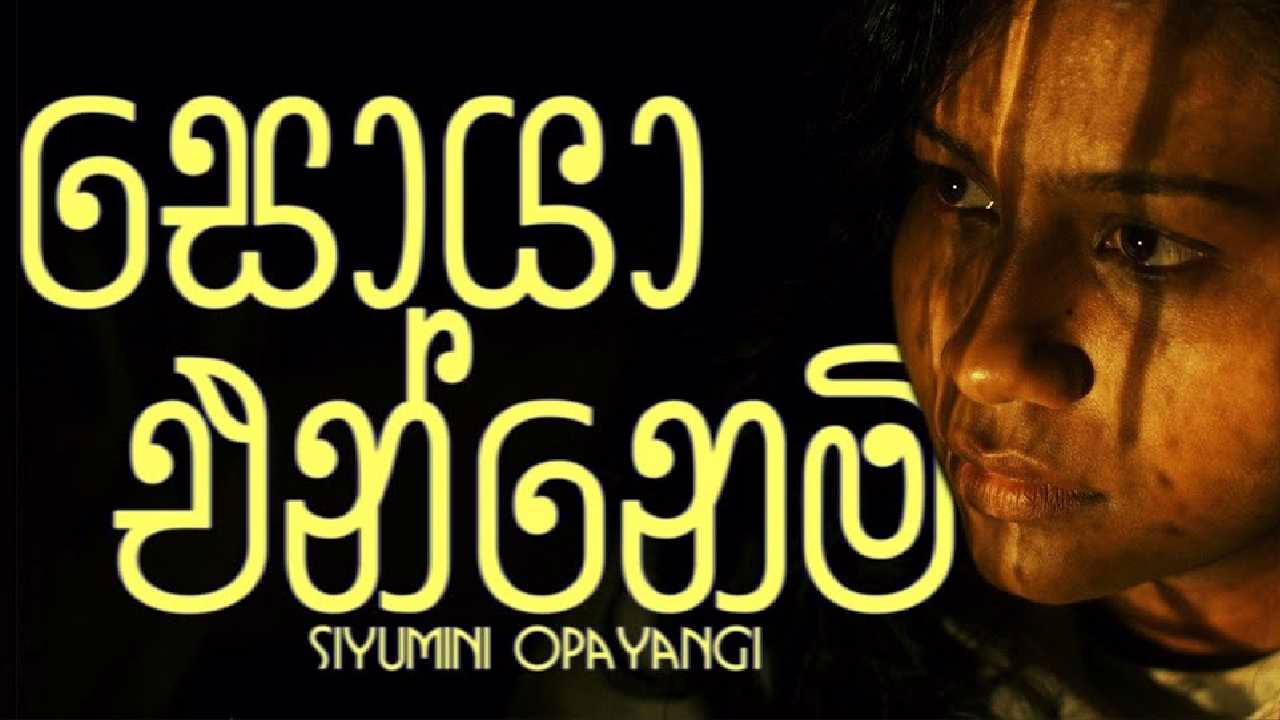Soya Ennemi