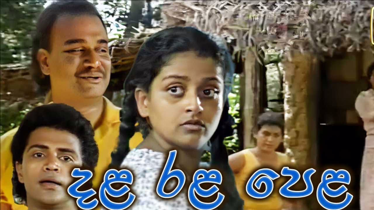 Wala Athula Siri Yahane