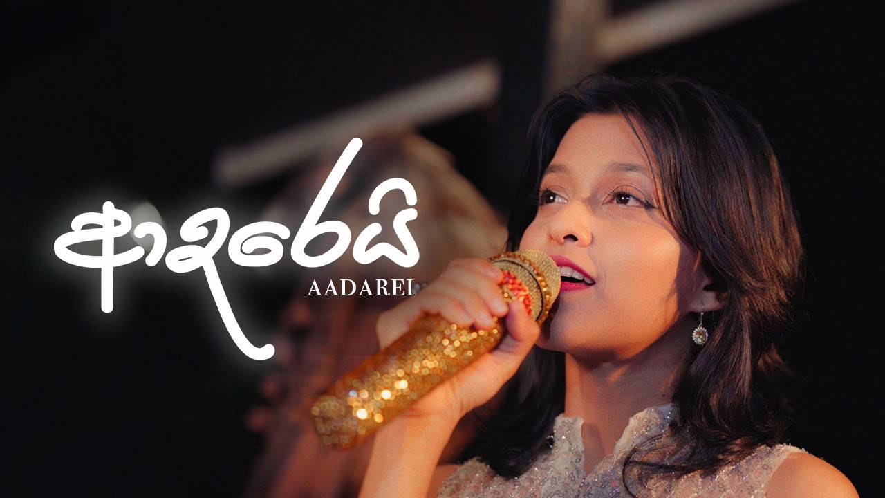 Aadarei